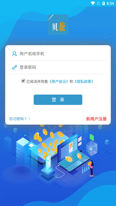 杰出兼职网赚app图1