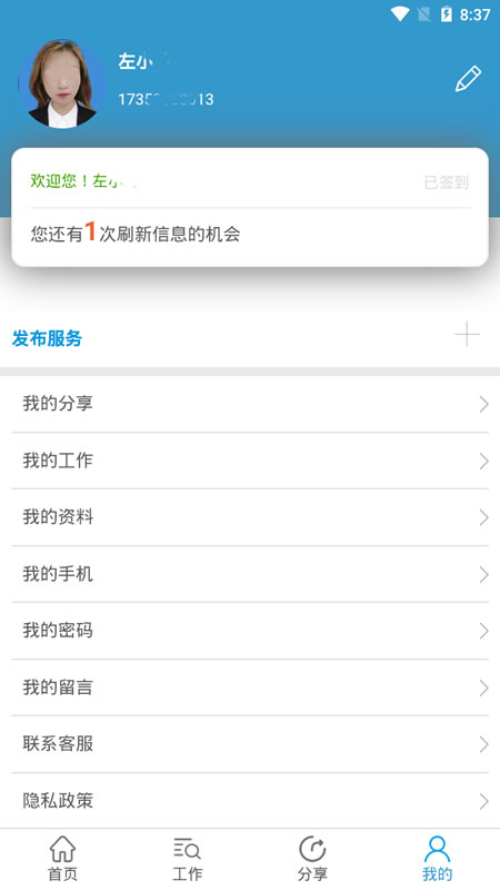 杰出兼职网赚app图2