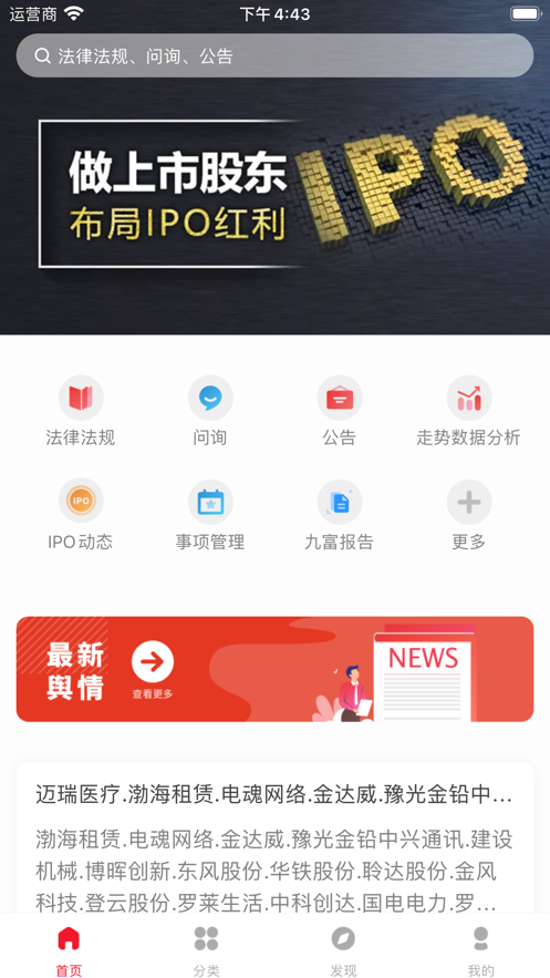 九富通app图1