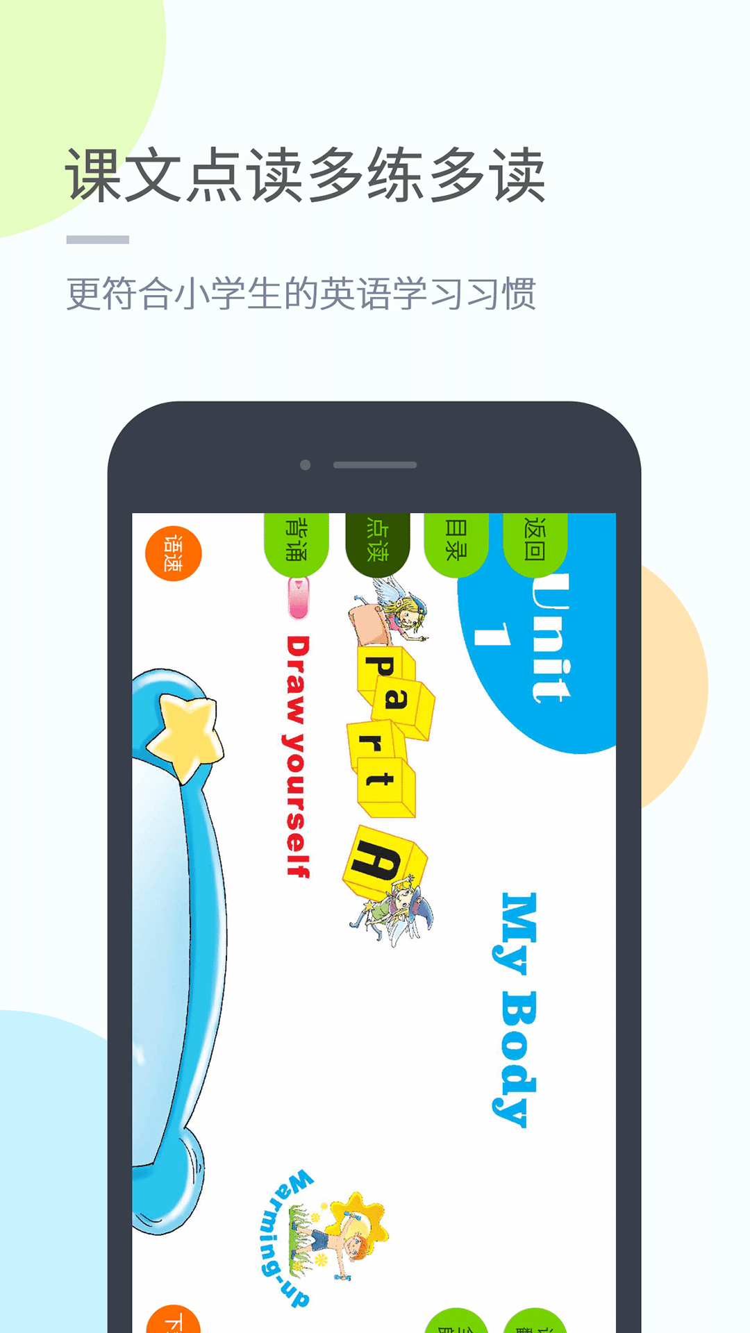 陕旅版学习app图4