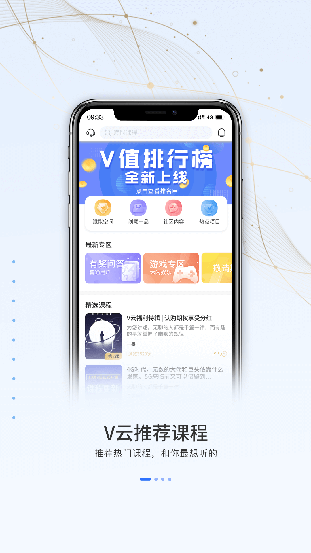 V云空间app图1