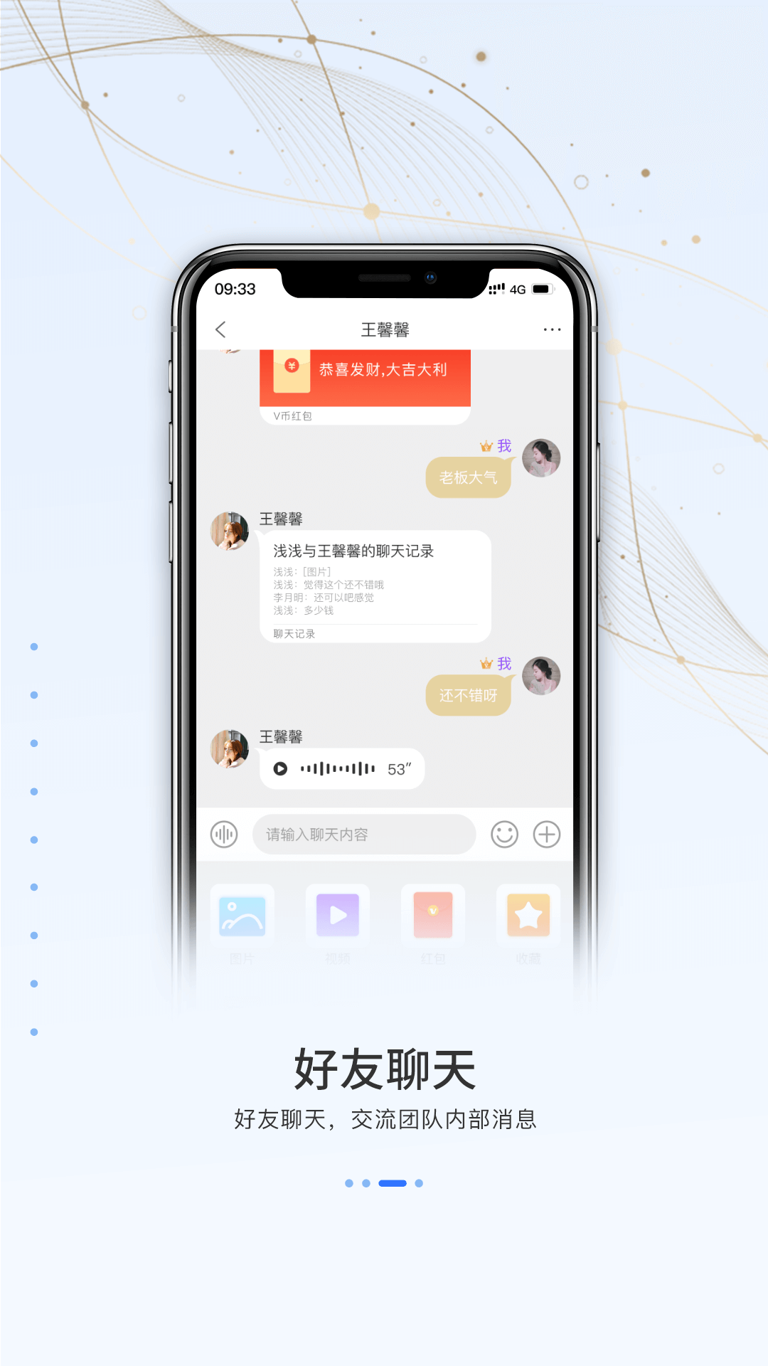 V云空间app图3