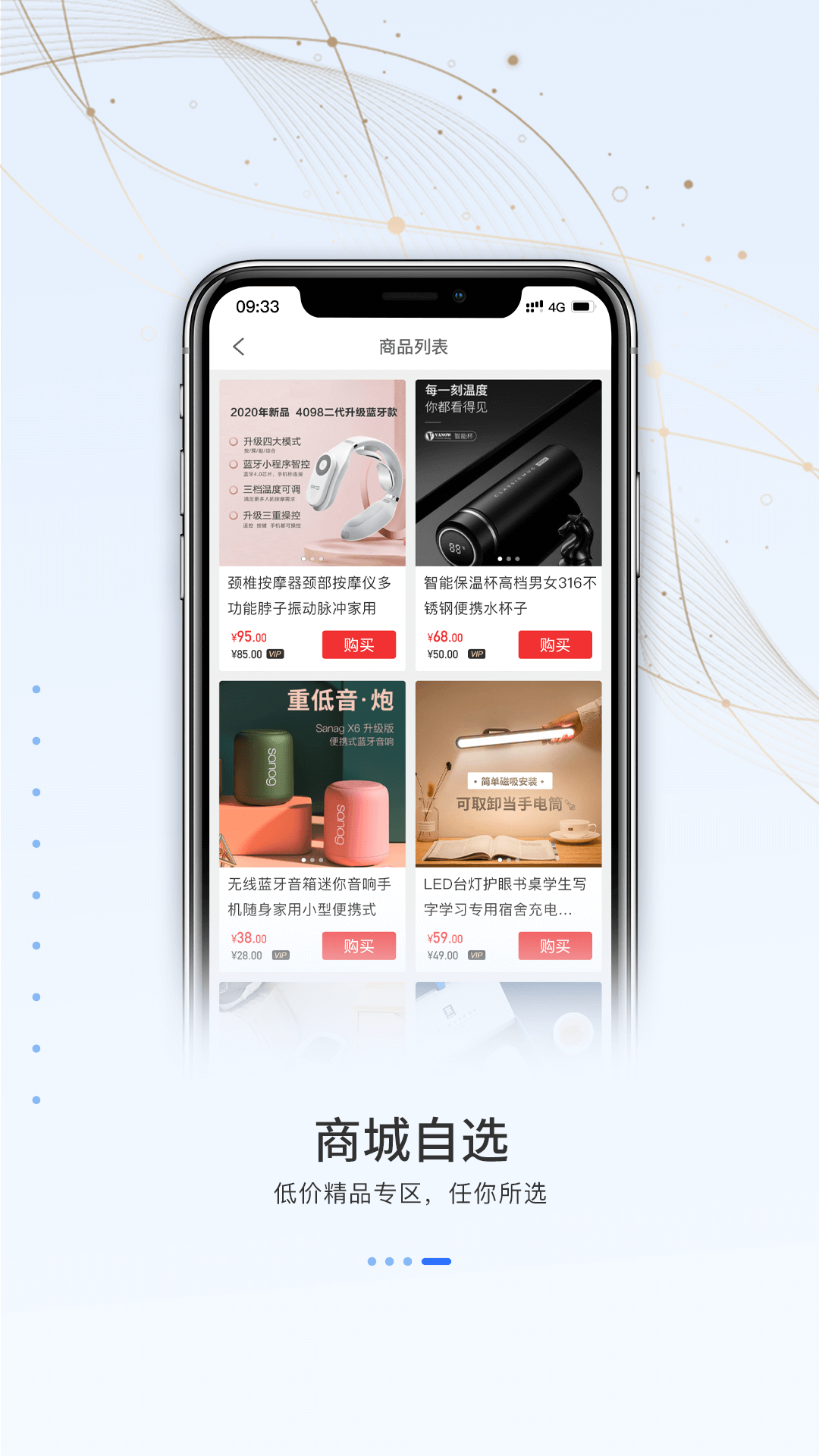 V云空间app图4