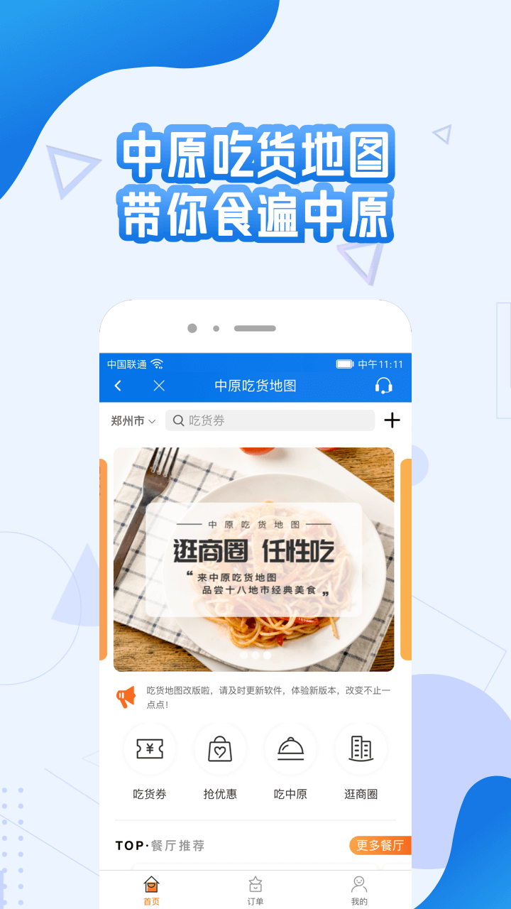 中原钱包app图2