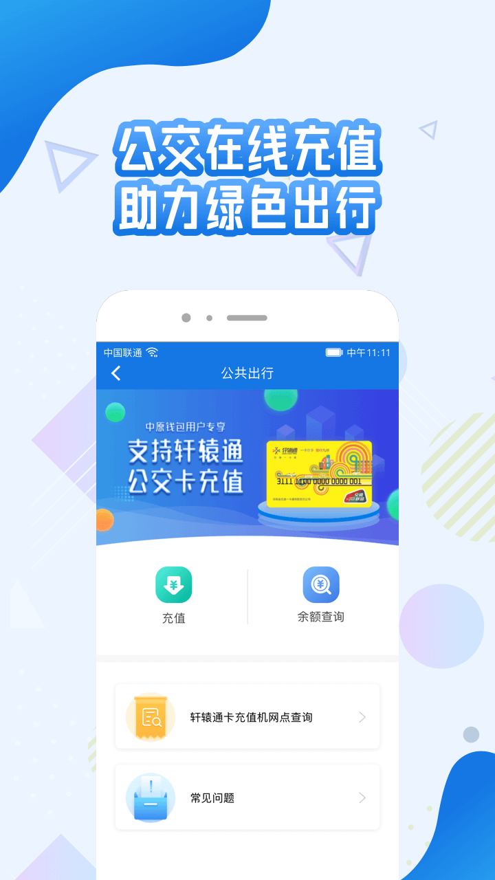 中原钱包app图3