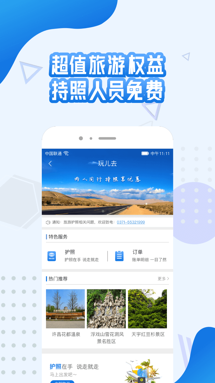 中原钱包app图4