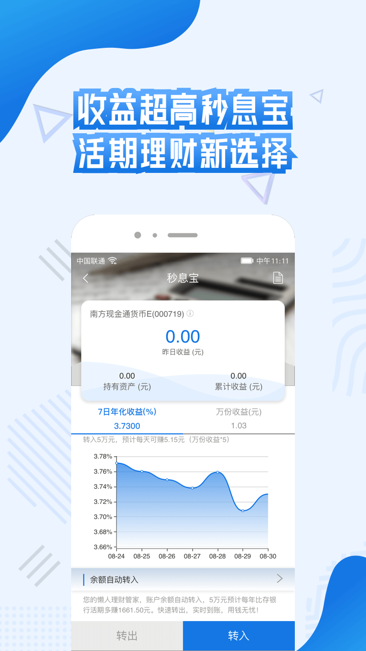 中原钱包app图5