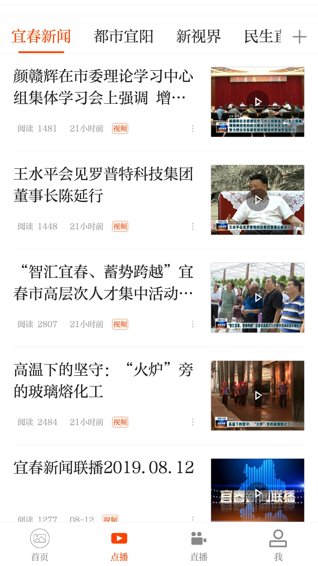 宜春手机台app图3