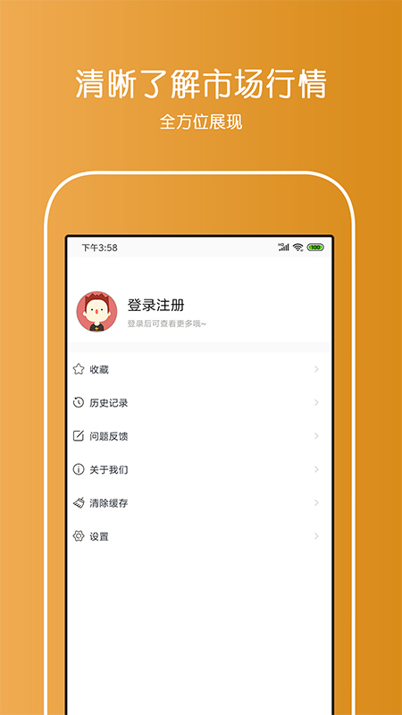 东方汇财富联盟app图4