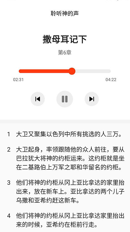 微经app图3