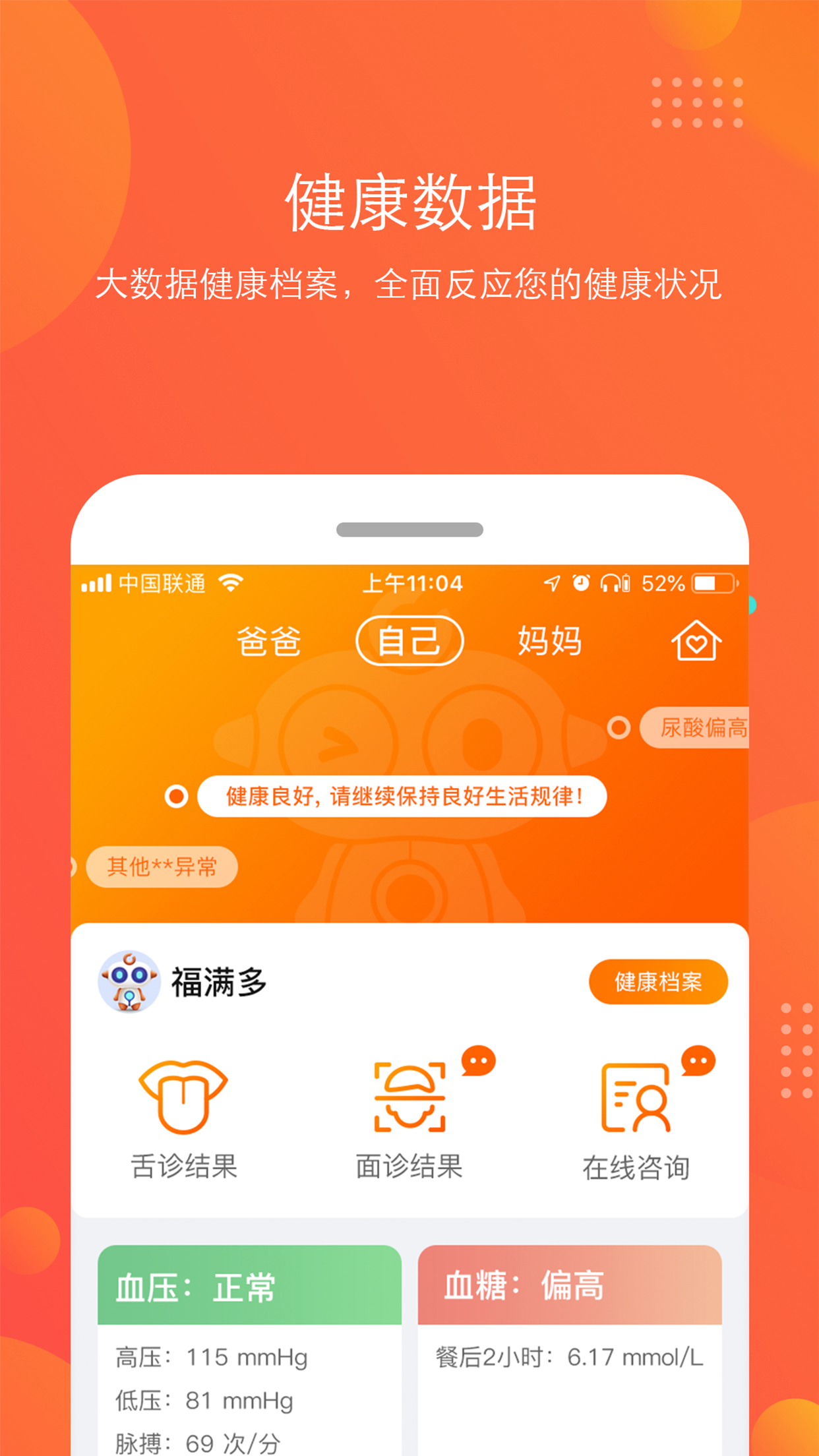 幸福城app图2