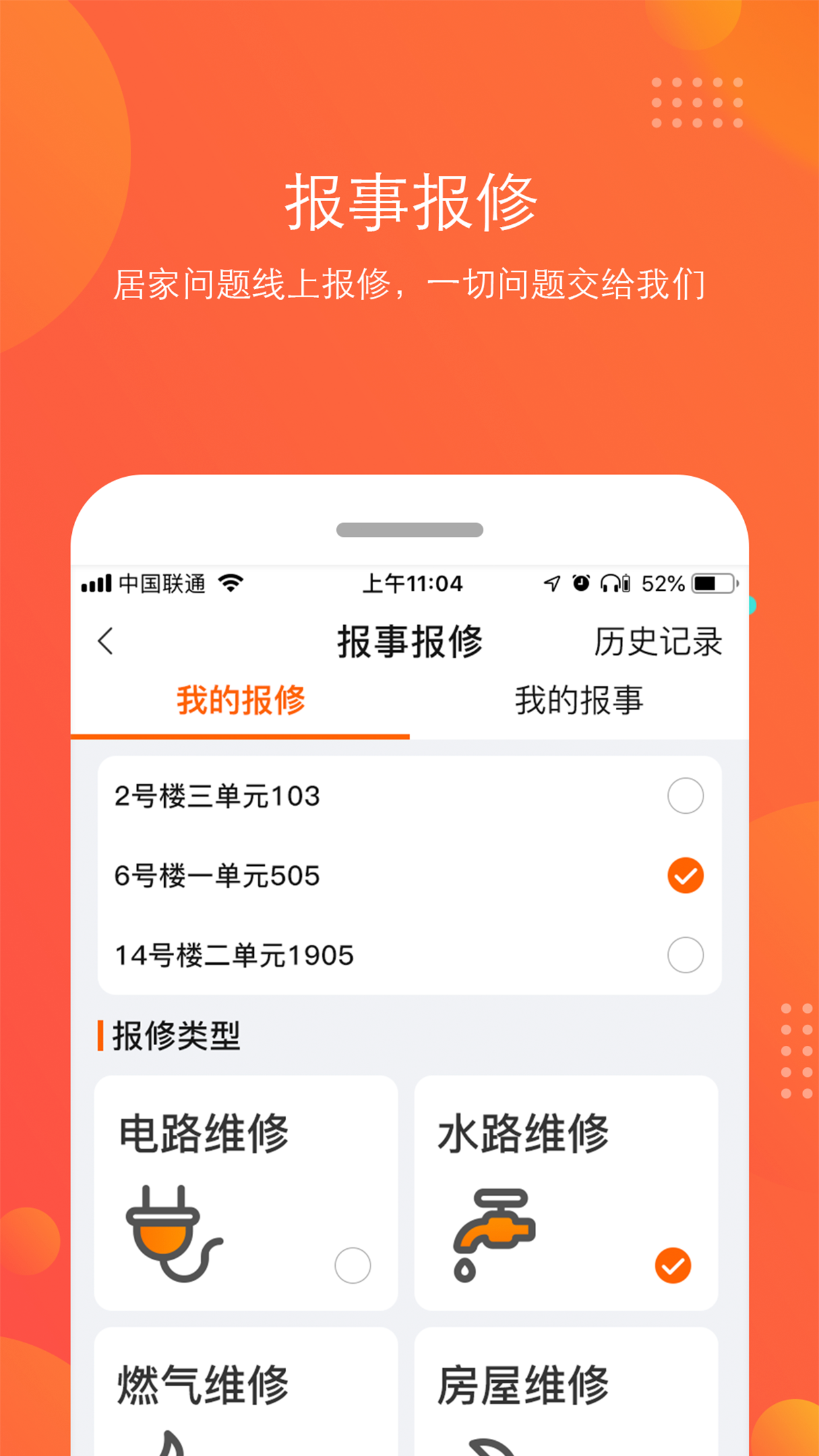 幸福城app图3