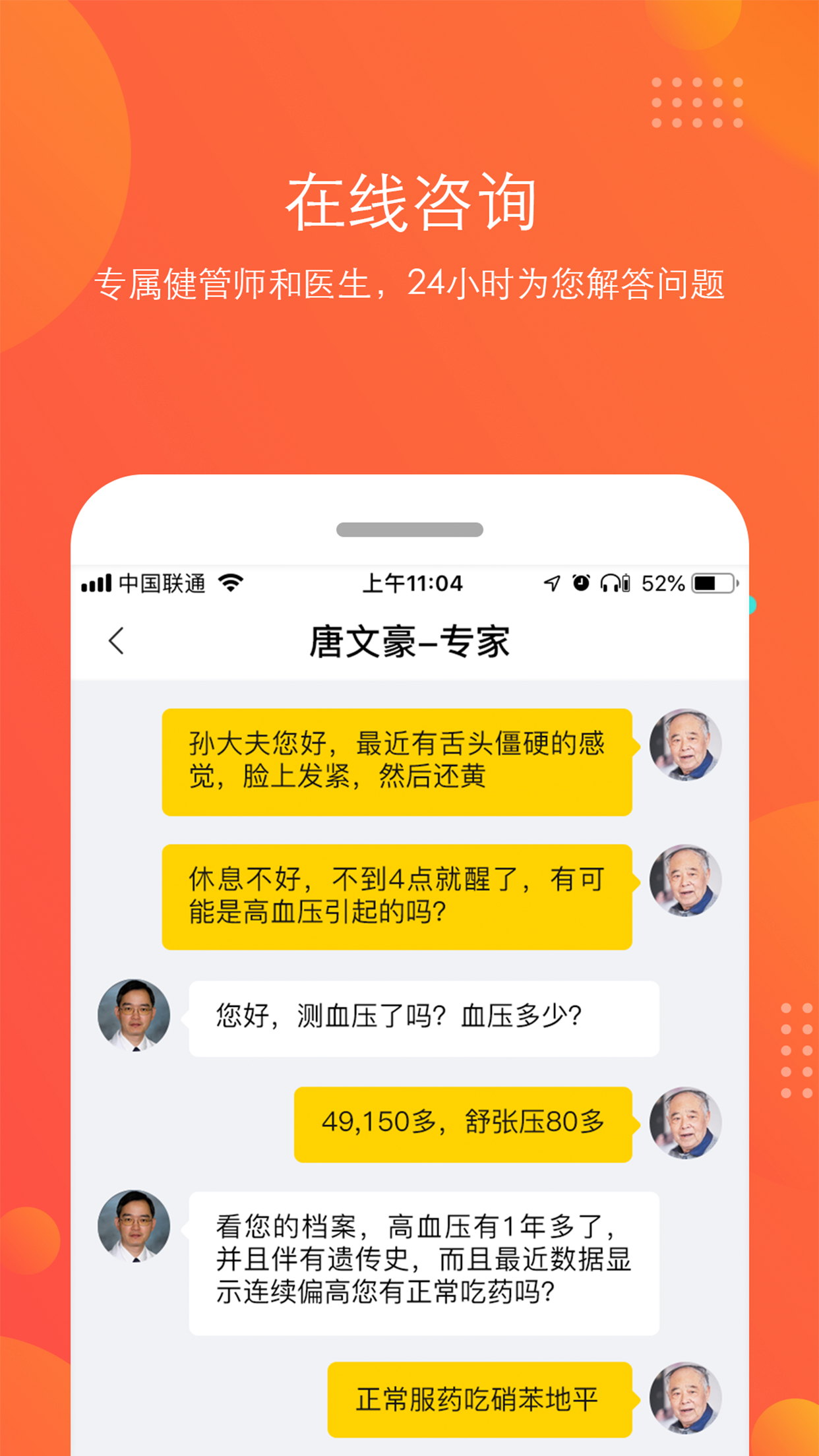 幸福城app图4