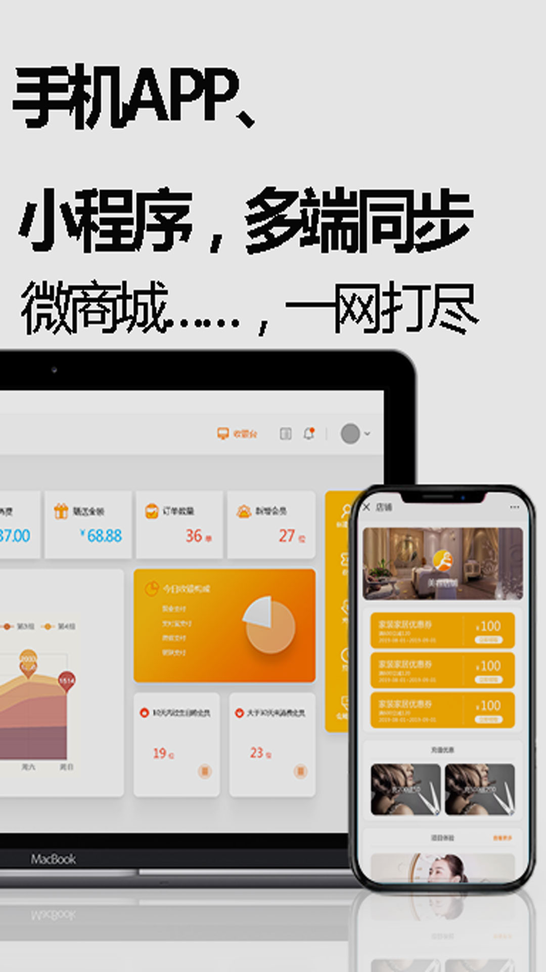 回头客会员管理app图2