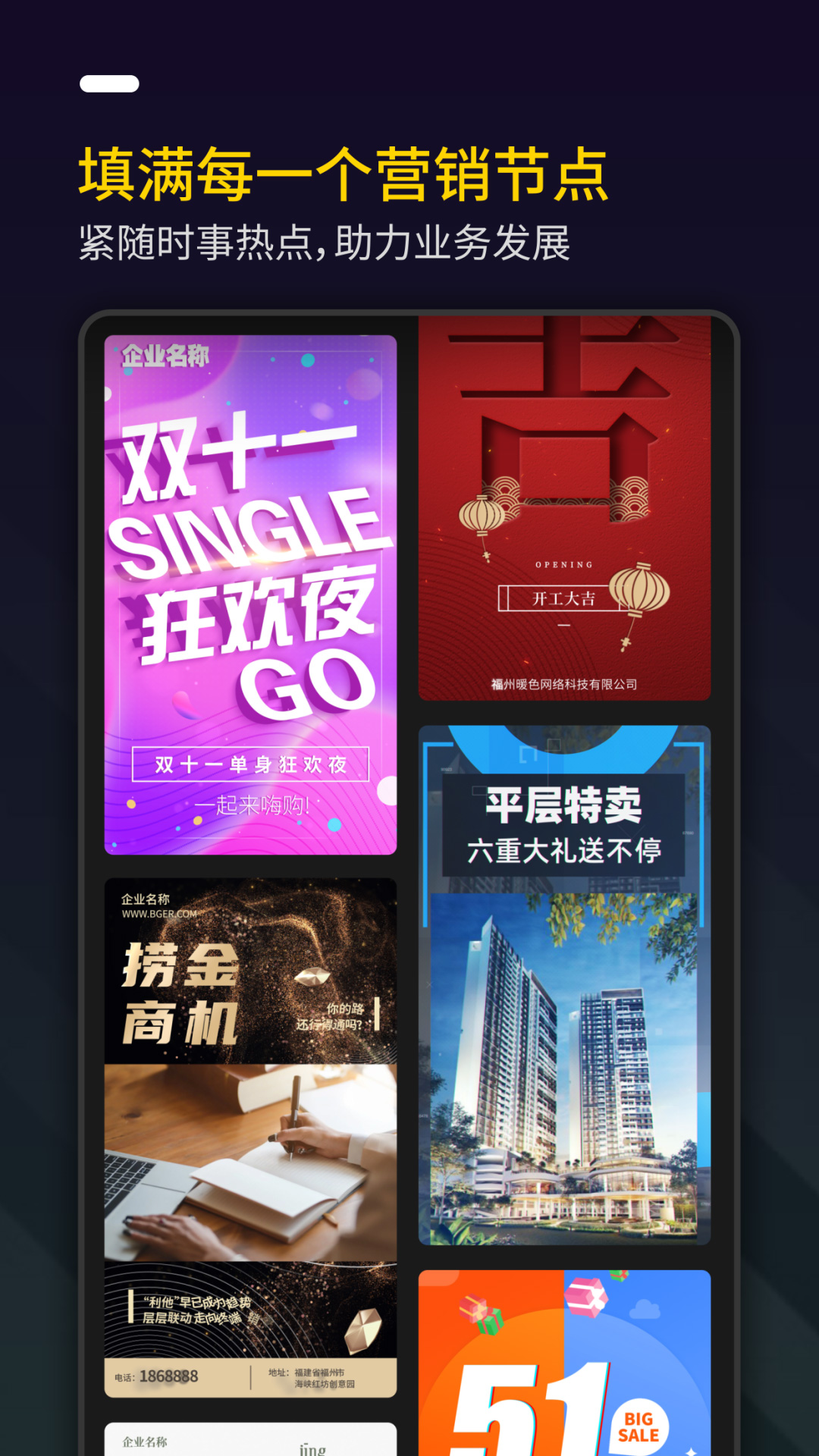 卡点视频制作Bgerapp图4