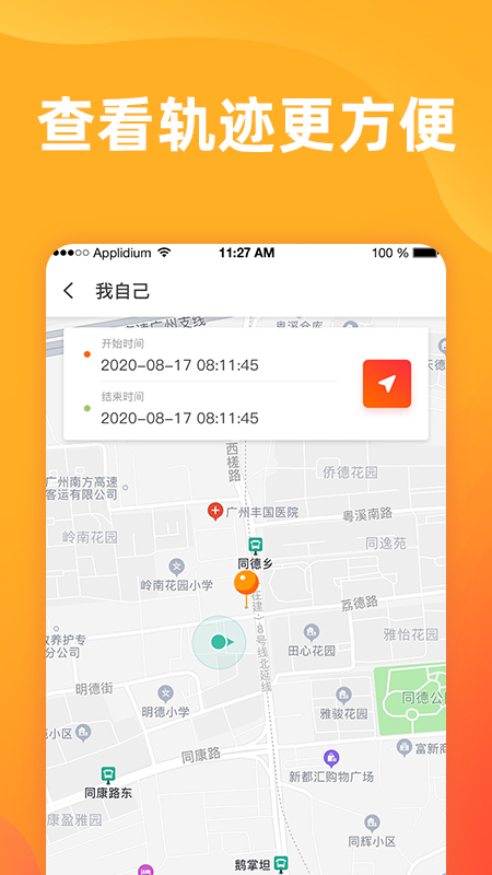 查位置app图1