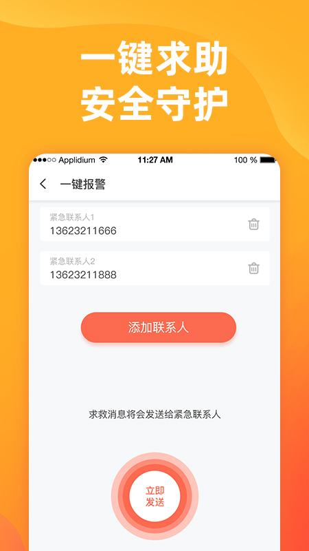 查位置app图4