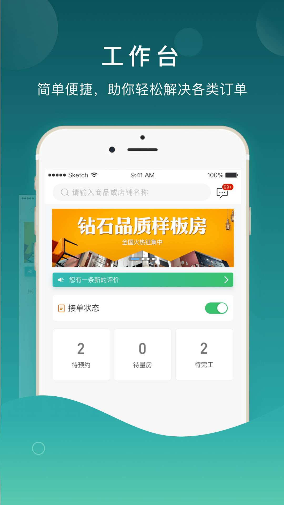 御上名装工人版app图1