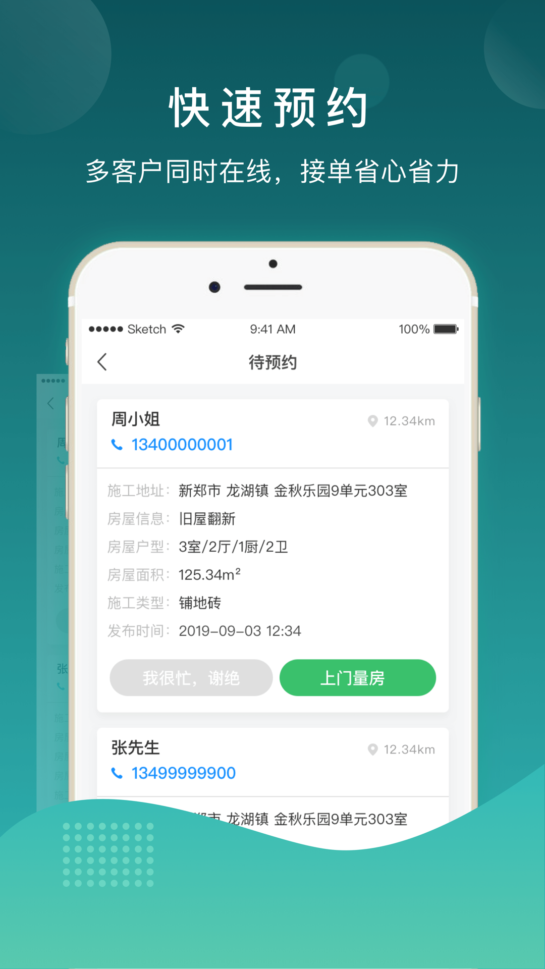 御上名装工人版app图3