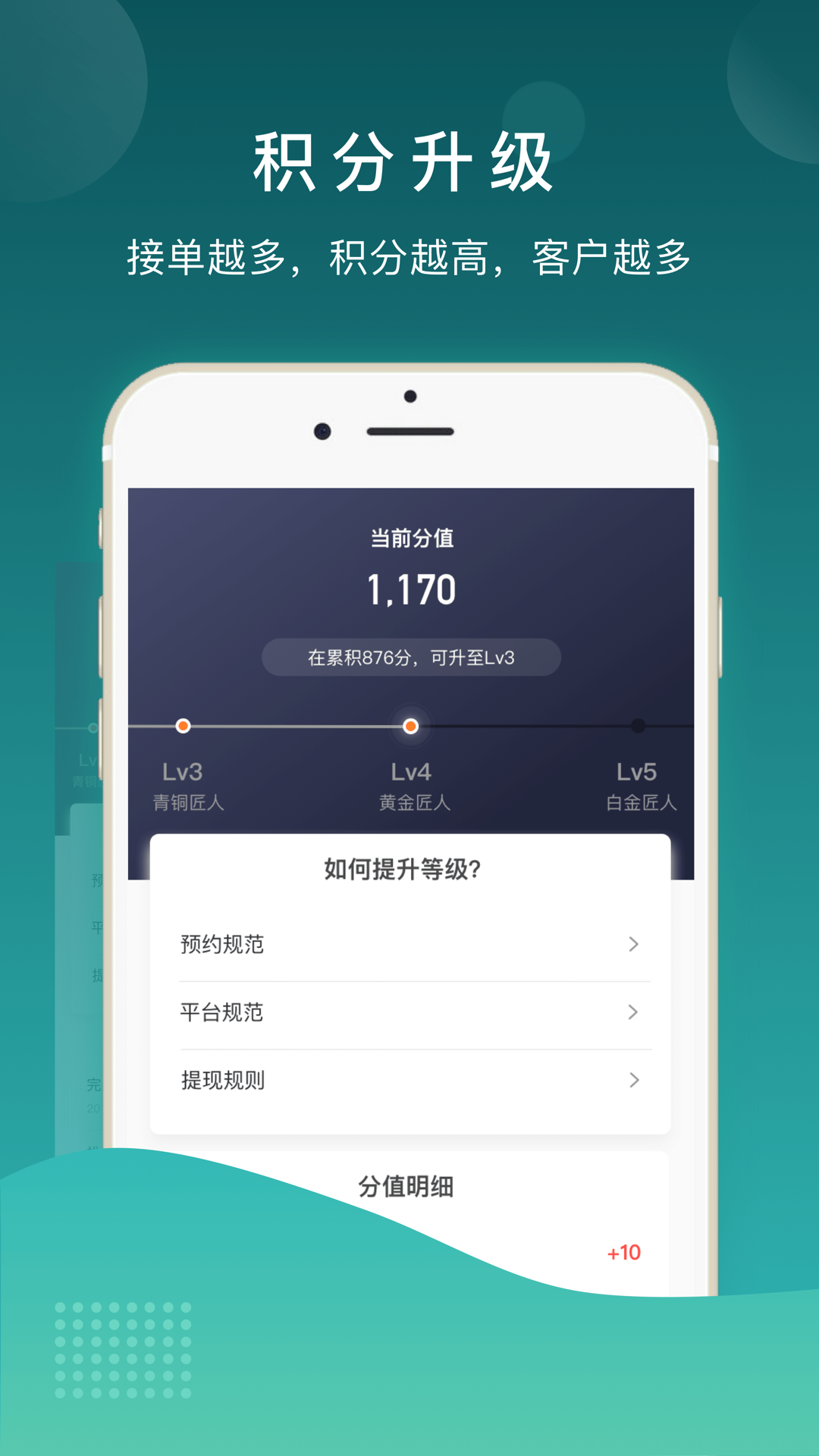 御上名装工人版app图4