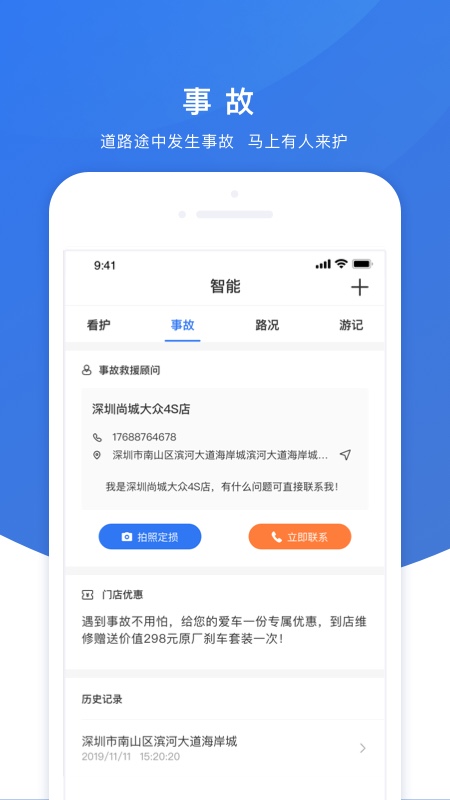 AI小精灵app图3