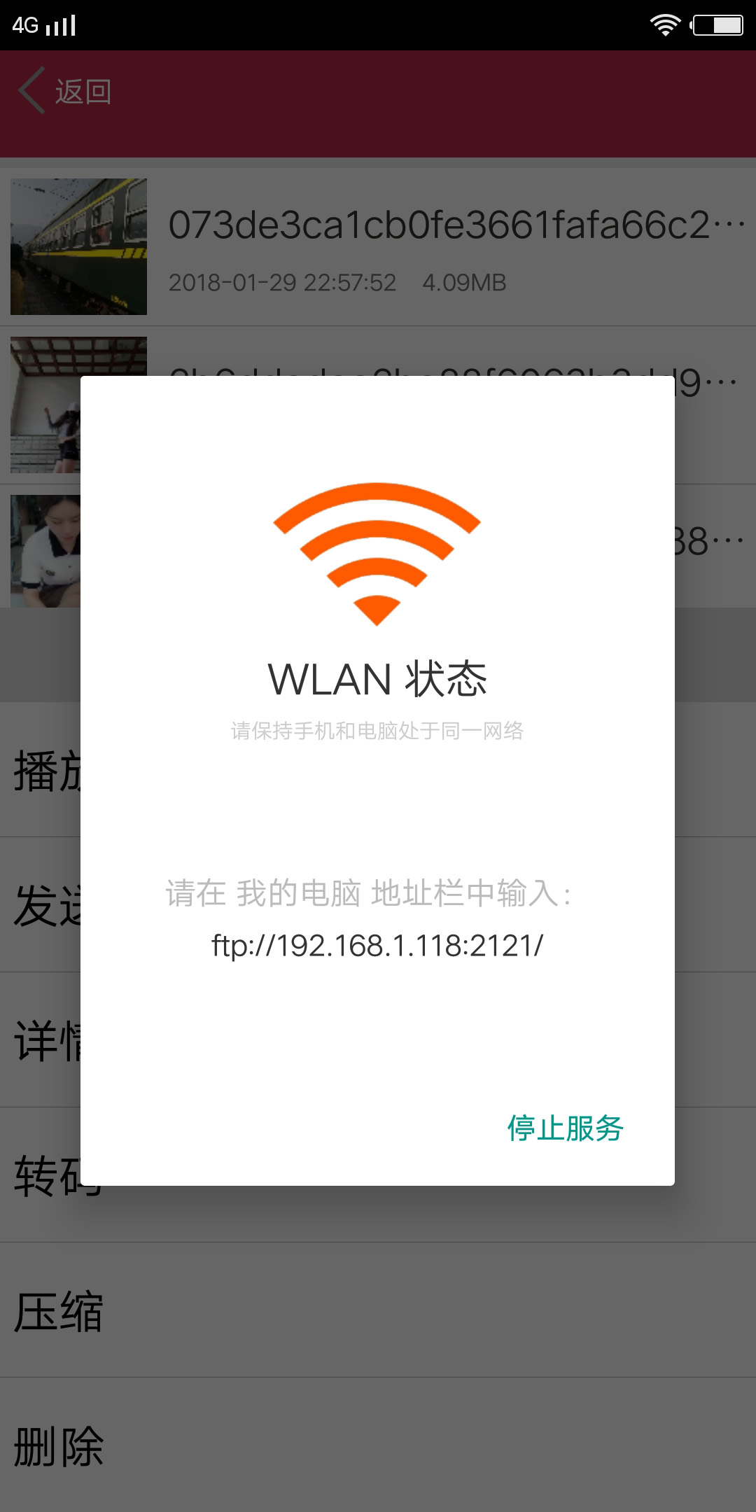 视频文件管理app图4