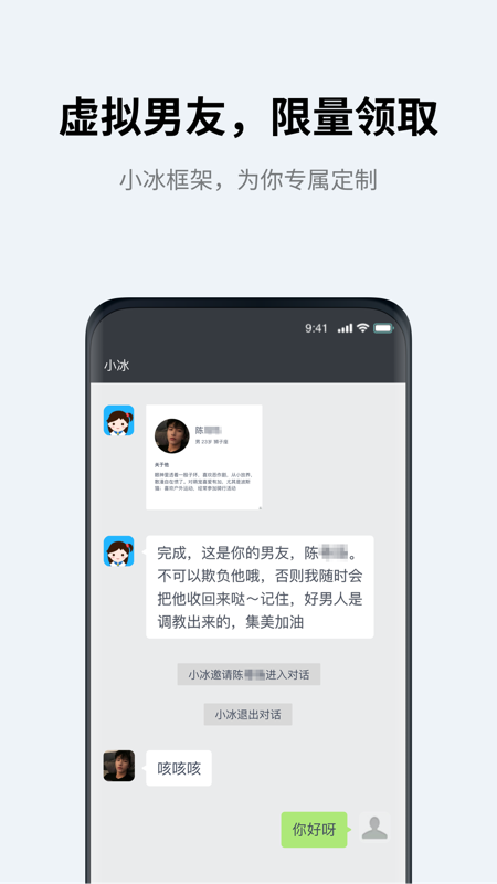 小冰app图1