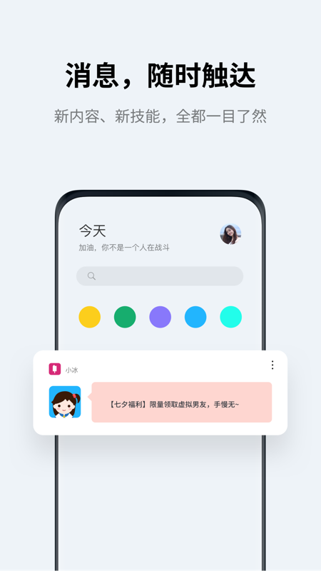 小冰app图2