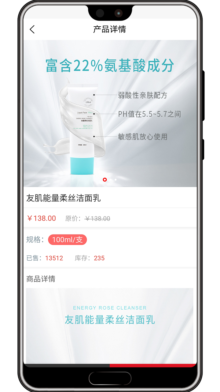 微海家品商城app图3