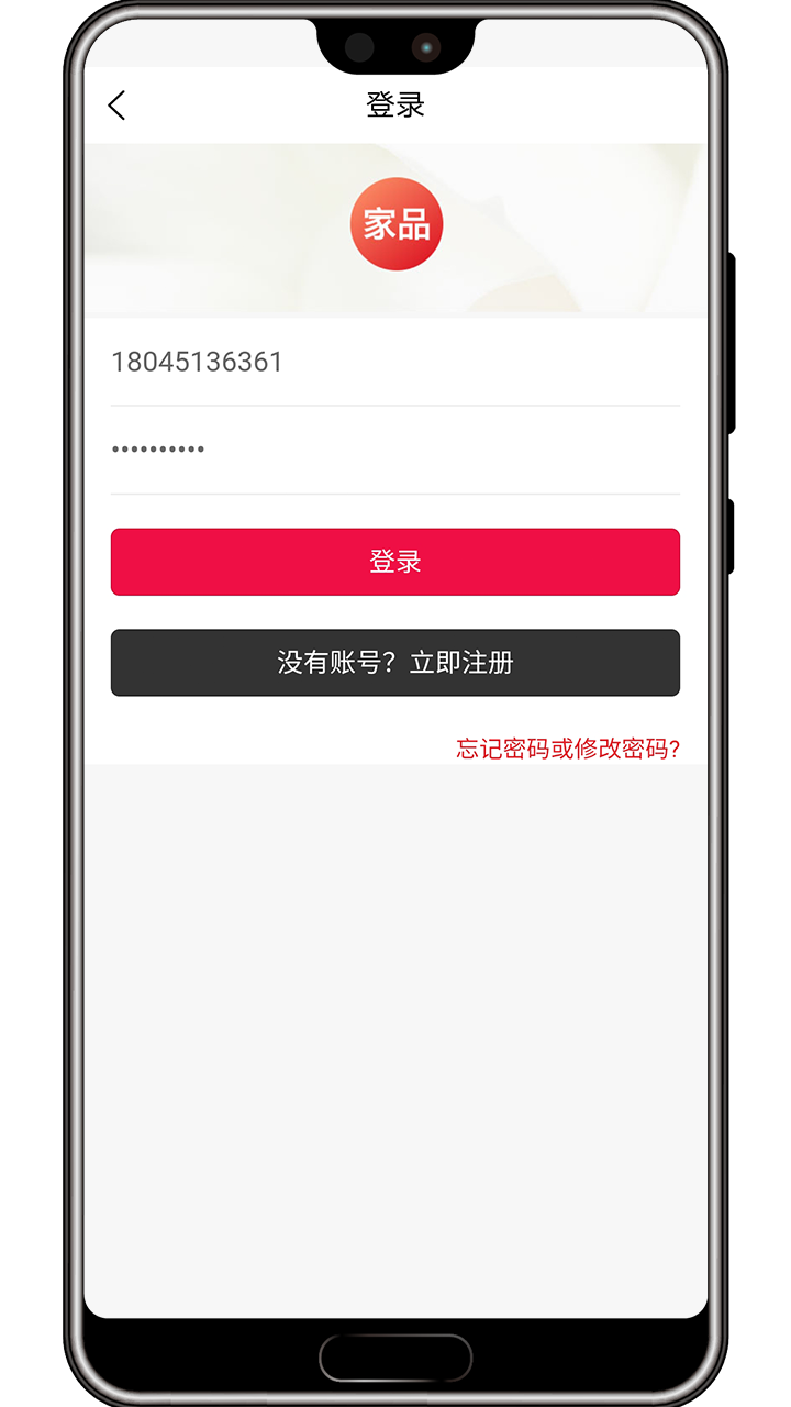 微海家品商城app图5