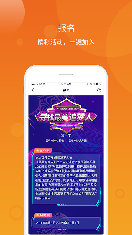 中视圆梦app图2