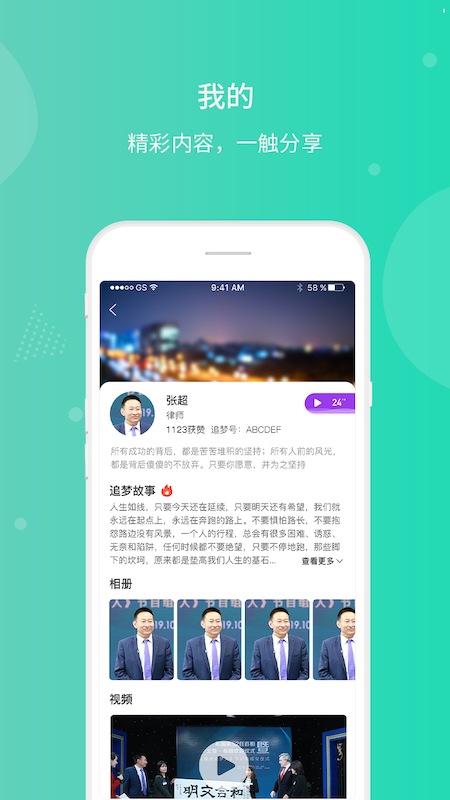 中视圆梦app图3