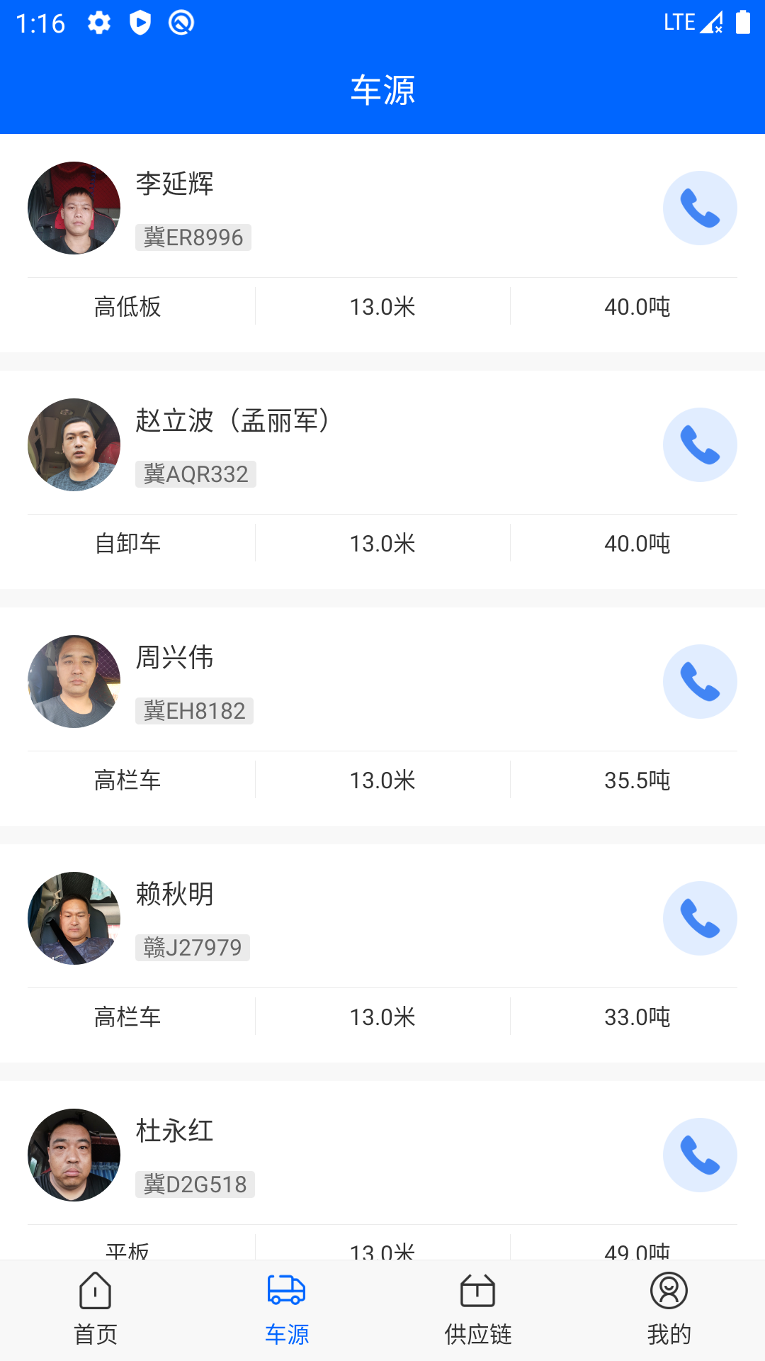 易达智配app图3