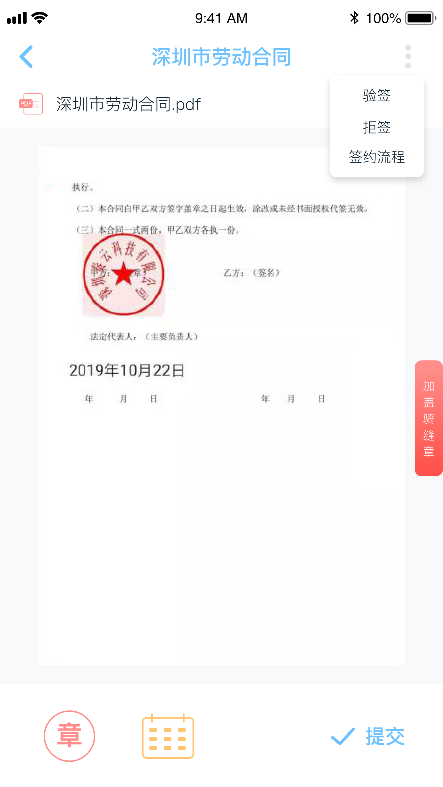 驿签链app图4