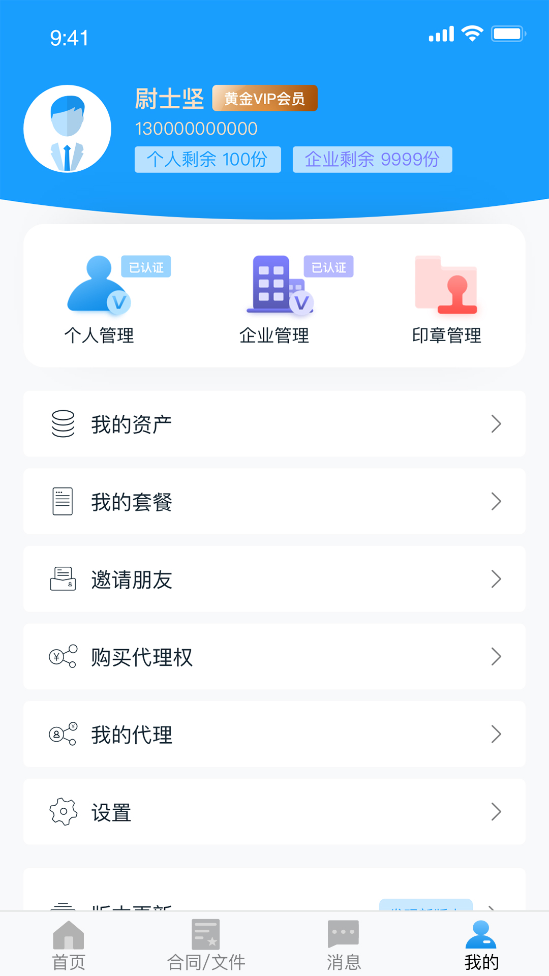 驿签链app图5