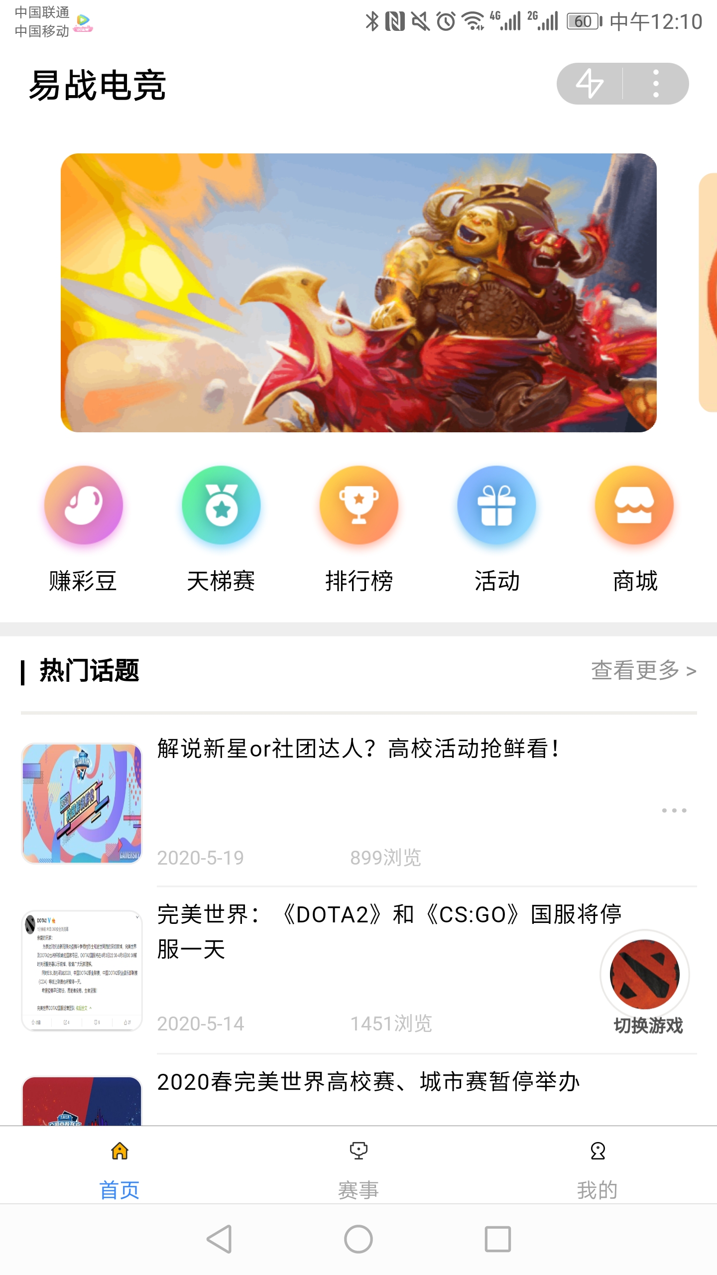 易战app图2