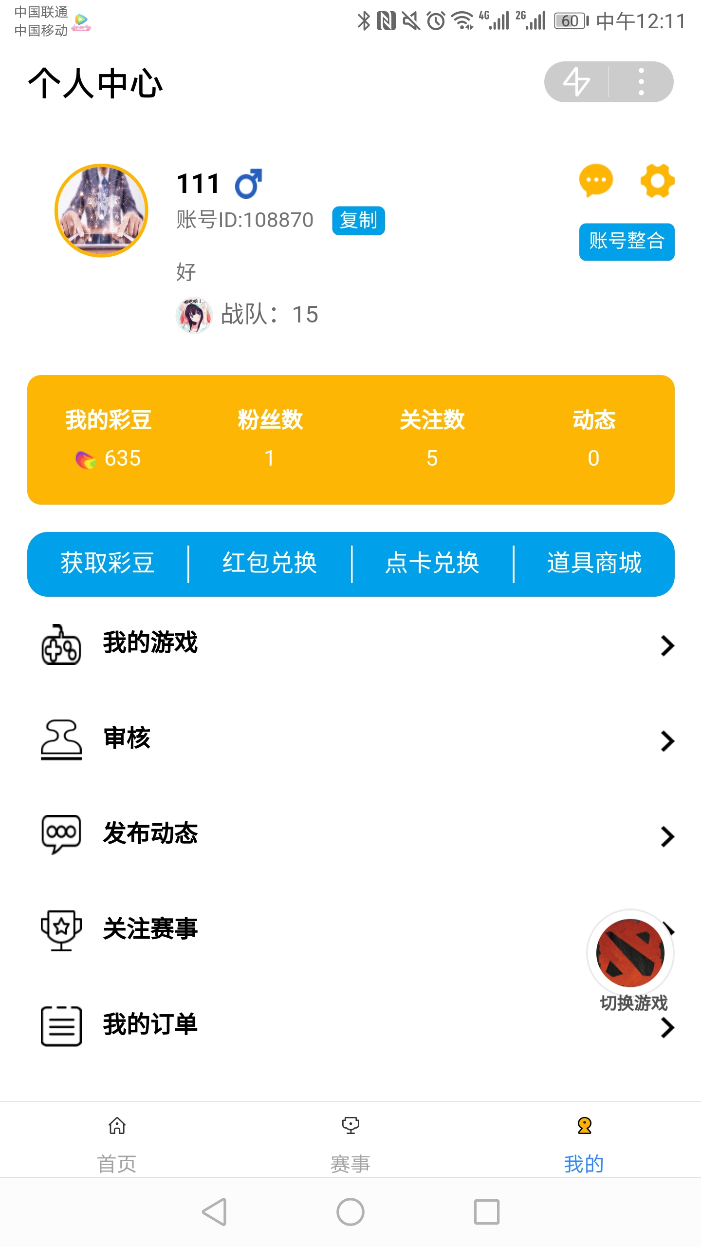 易战app图3