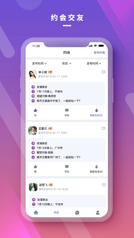 深浅社区app图5