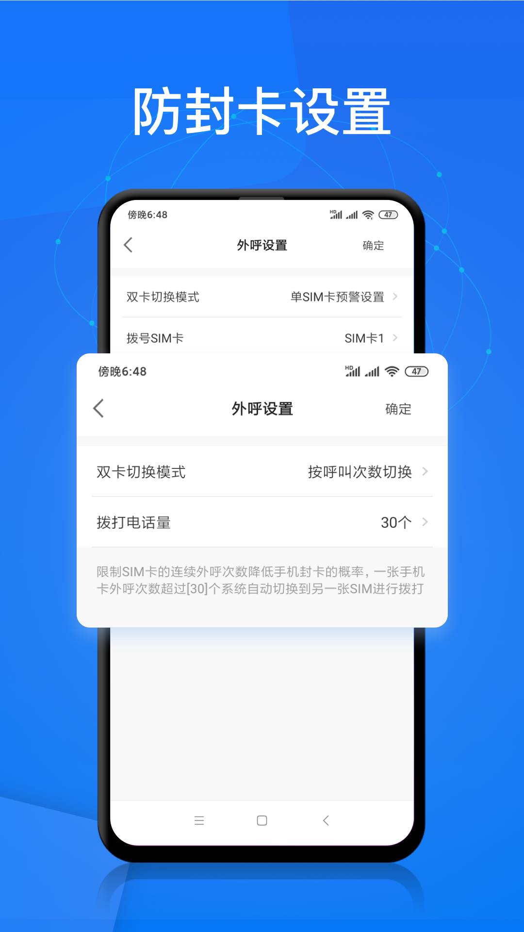 电销帮app图5