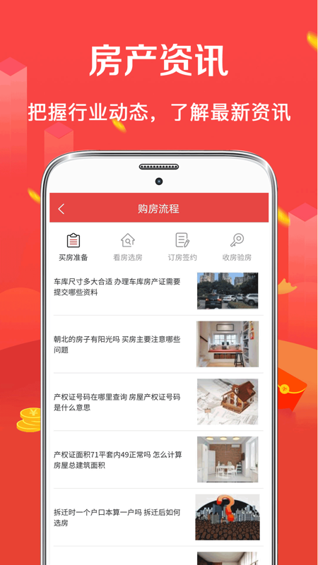 公积金房贷计算器app图4