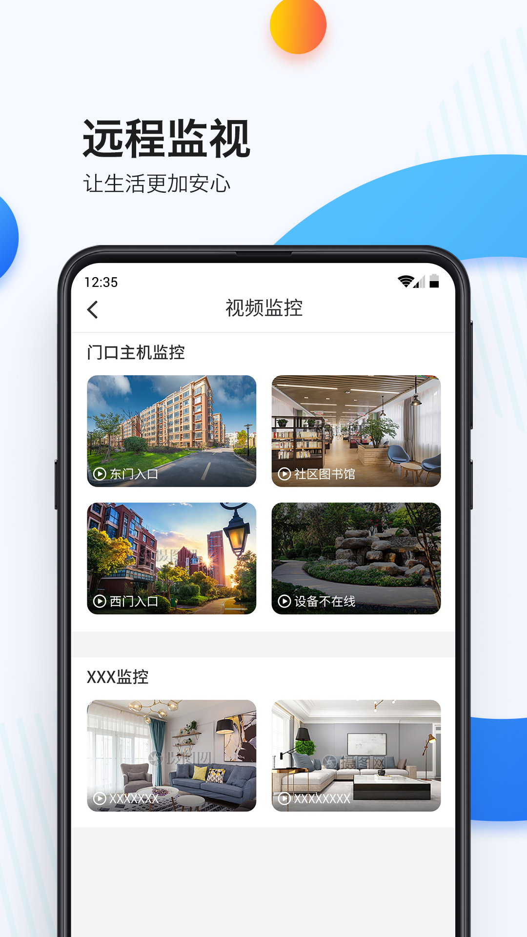 乐比邻app图3