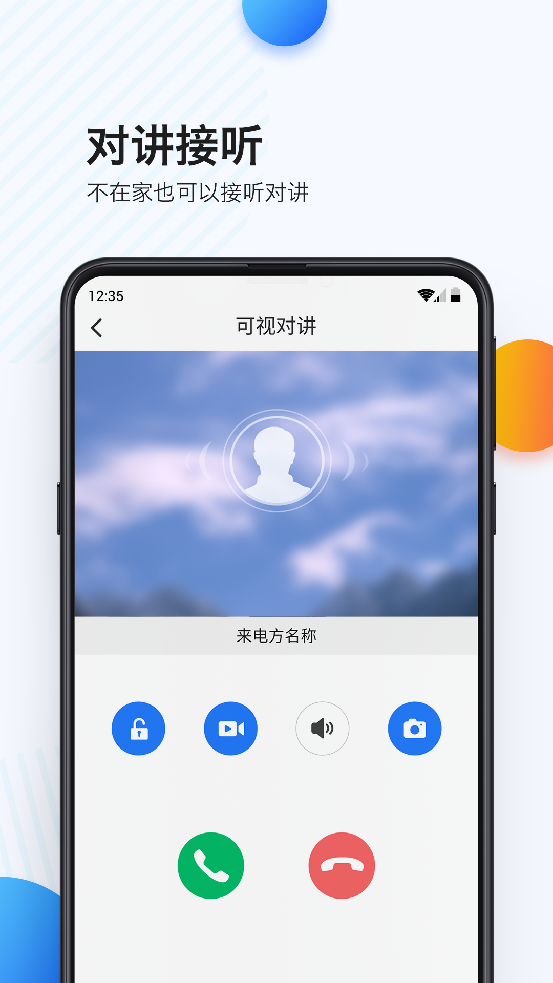 乐比邻app图4