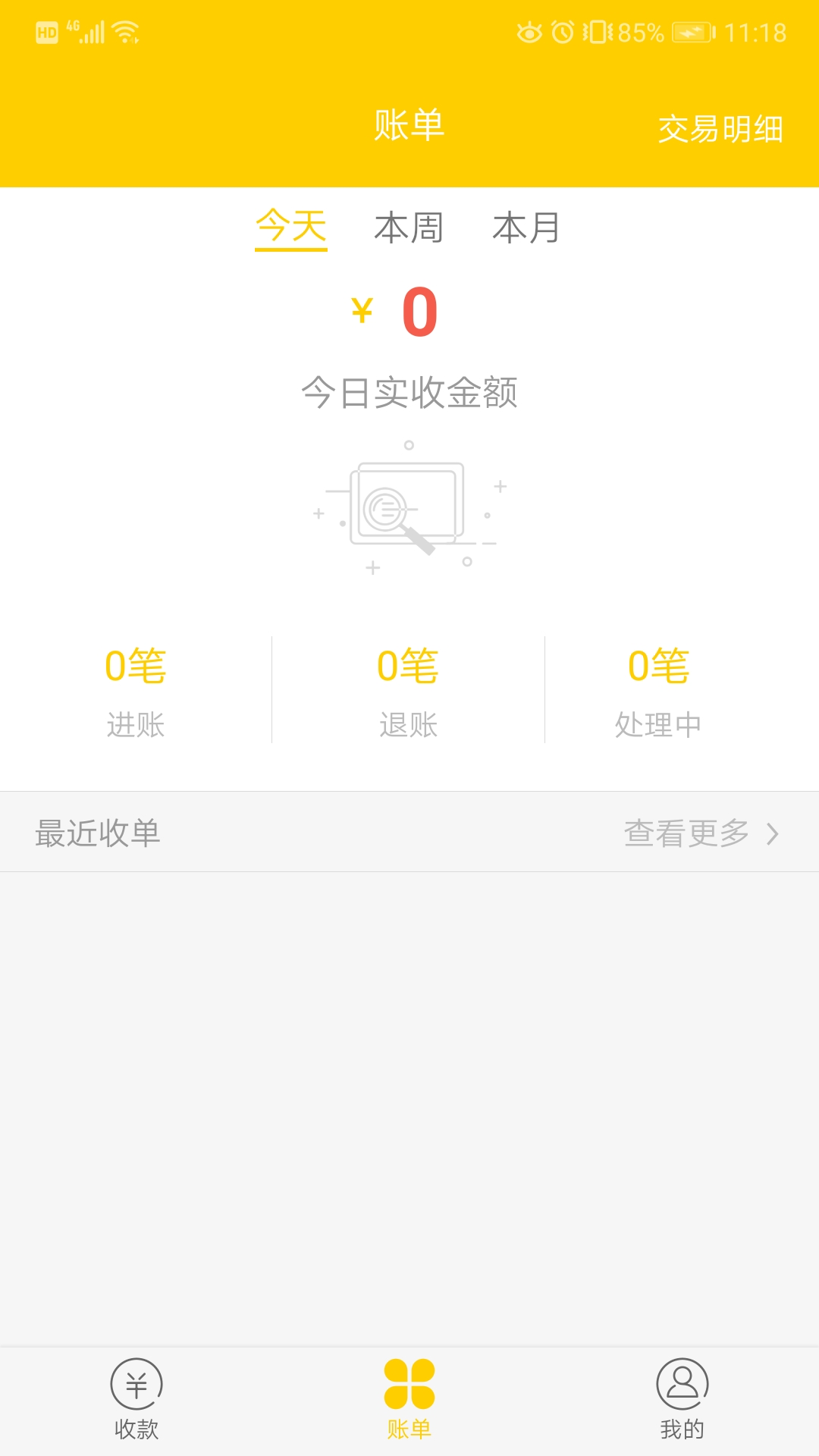 阳光e惠app图3