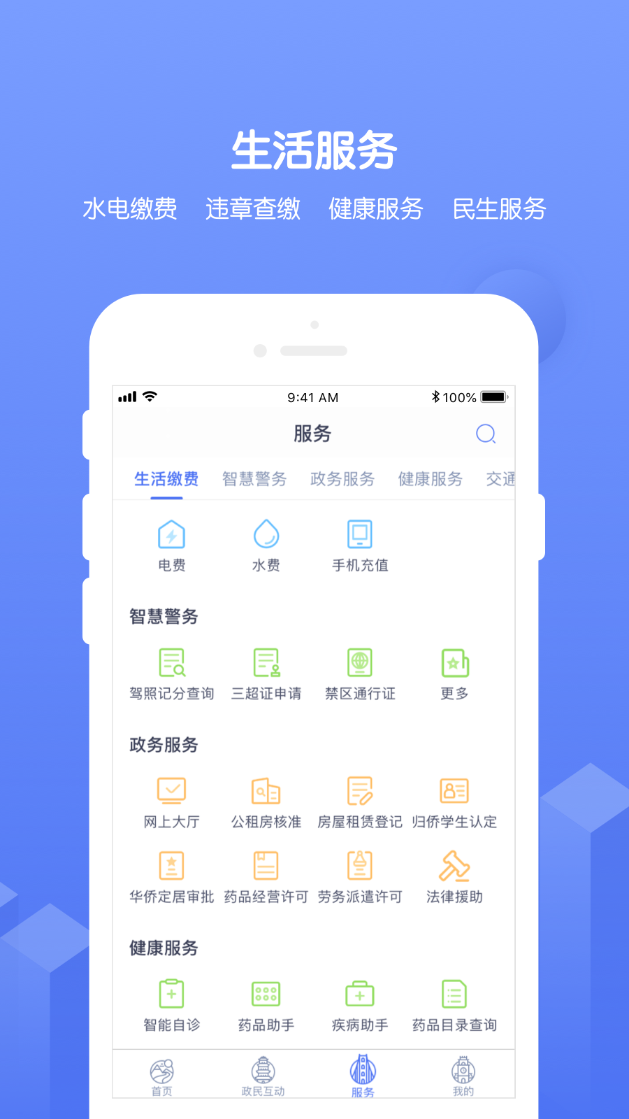 南通百通app图3