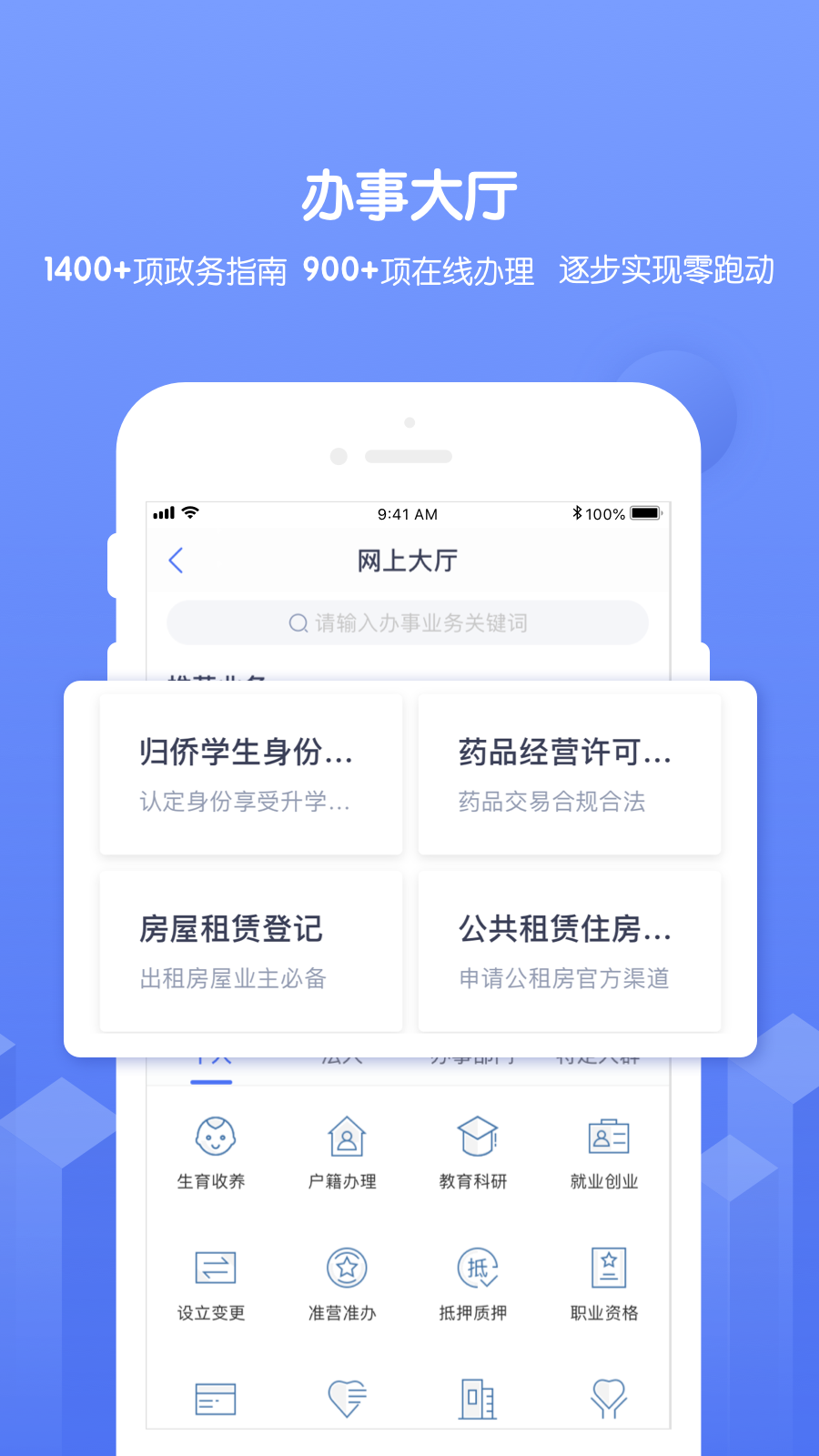 南通百通app图4