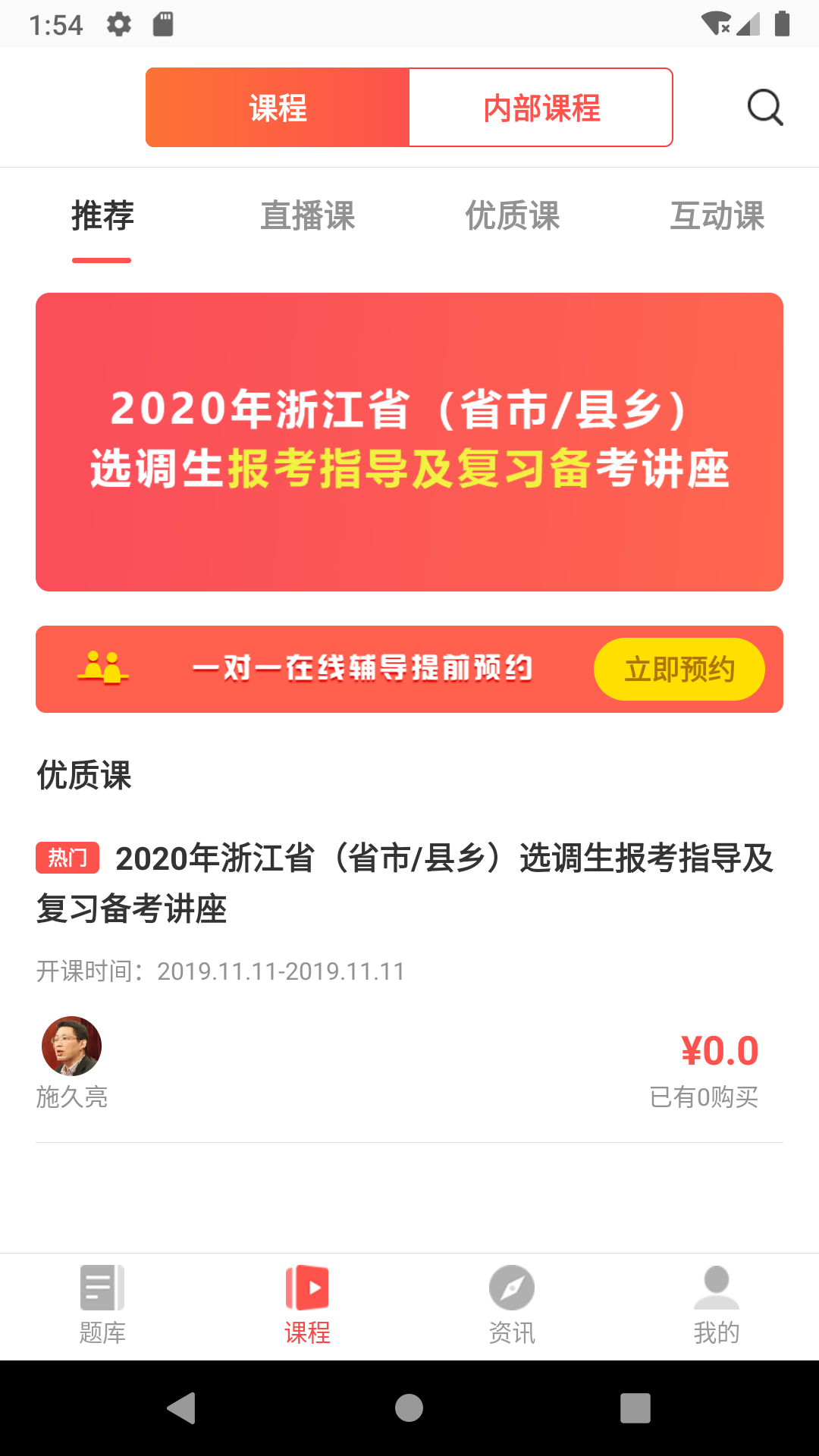 博学面试王app图3