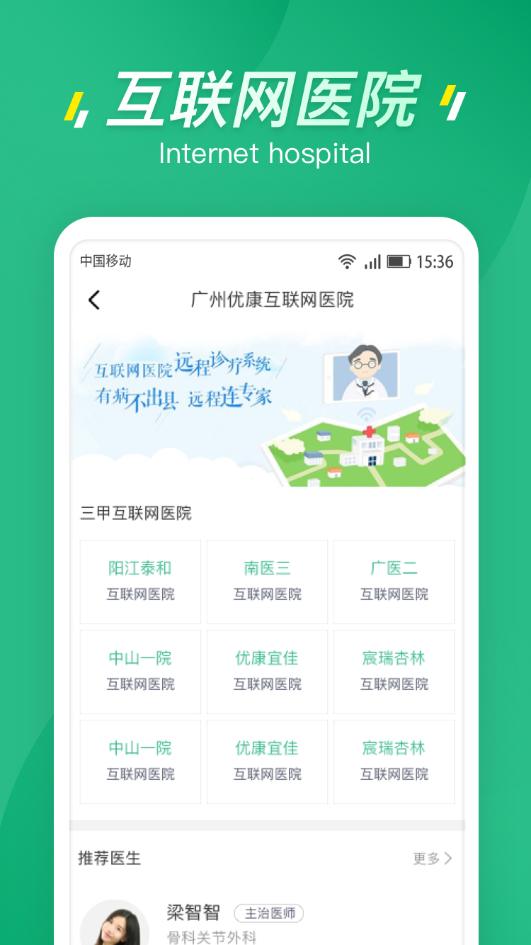 优康app图2