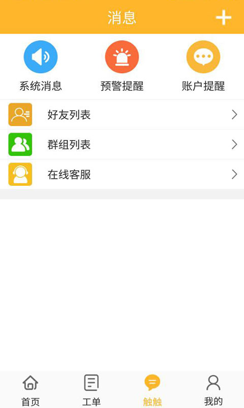 智蚁app图2