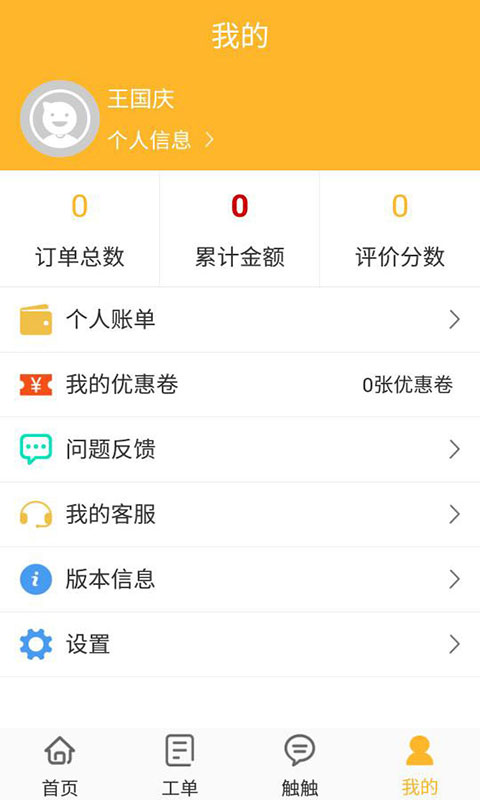 智蚁app图3