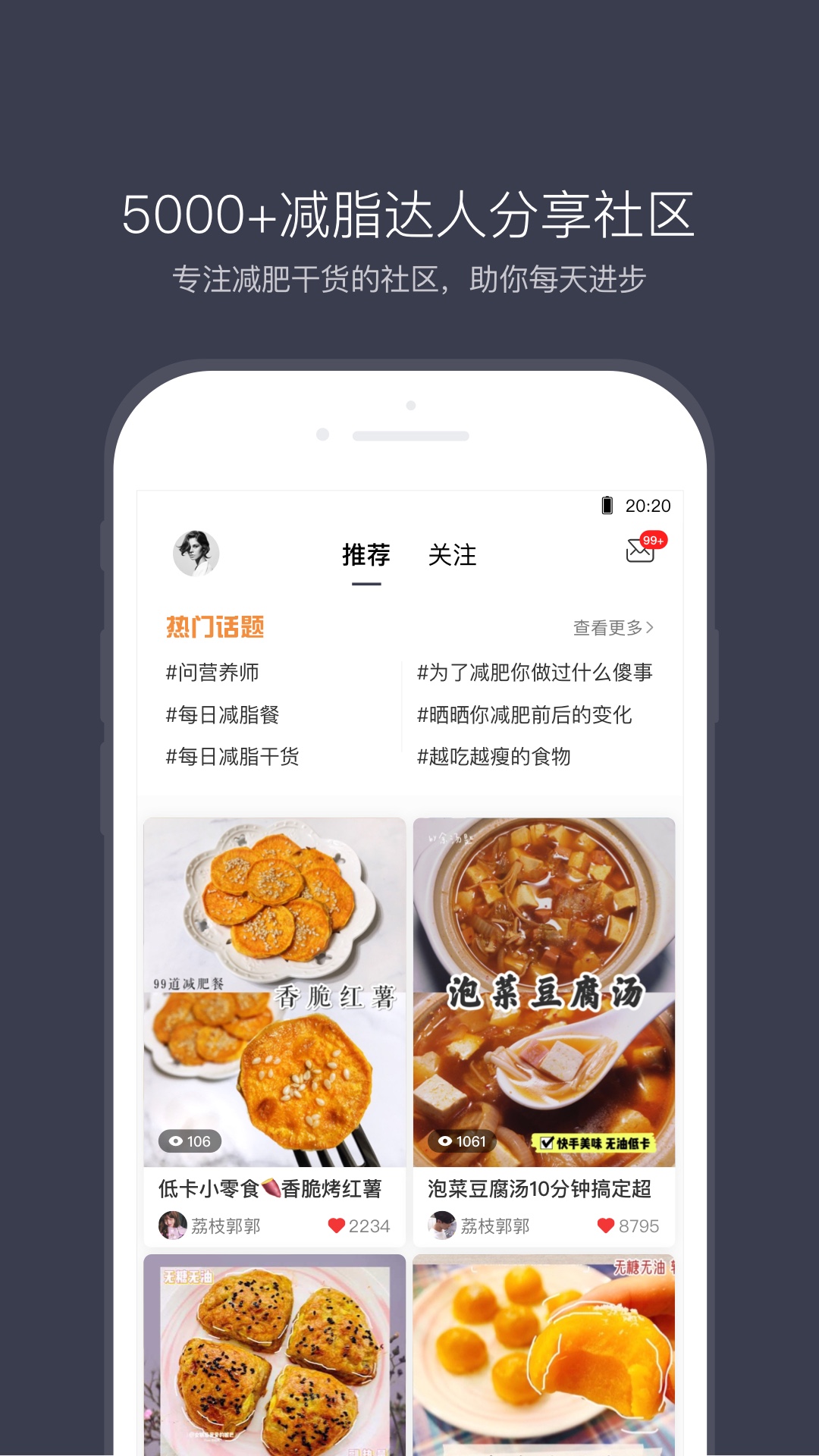 计食器app图1